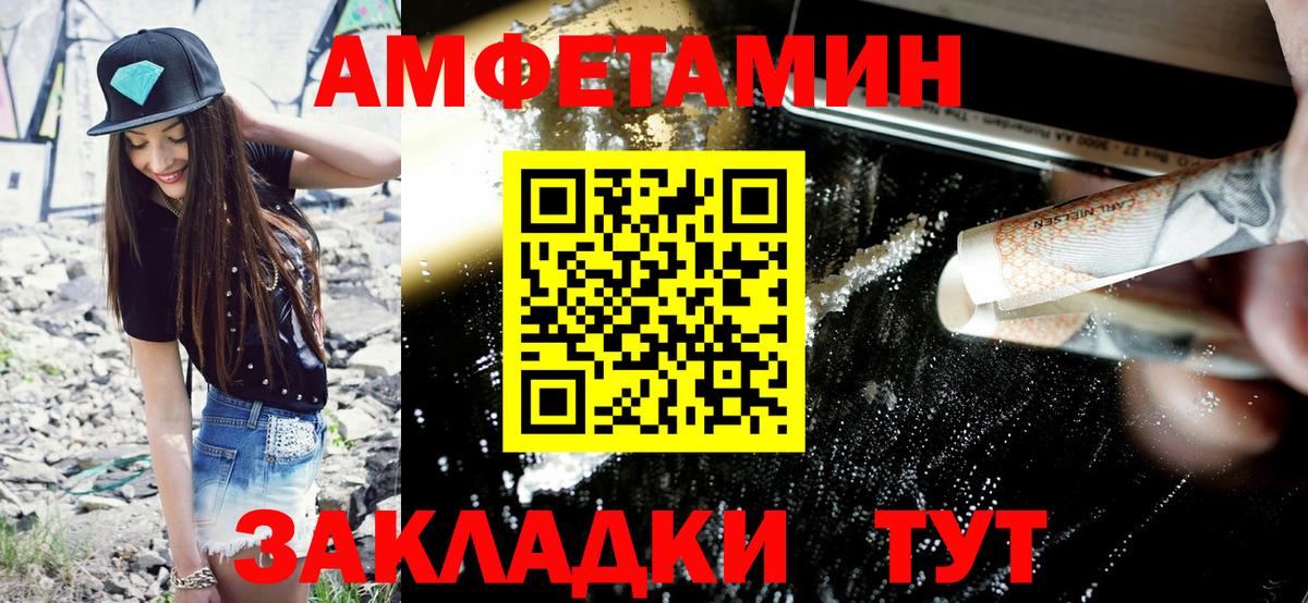Бердск  АМФ 97%  Amphetamine  Вход с VPN 
