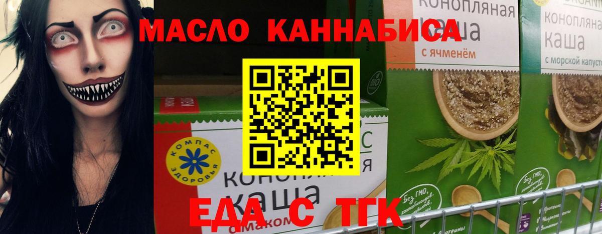 Canna-Cookies марихуана  Вход с VPN  Бердск 