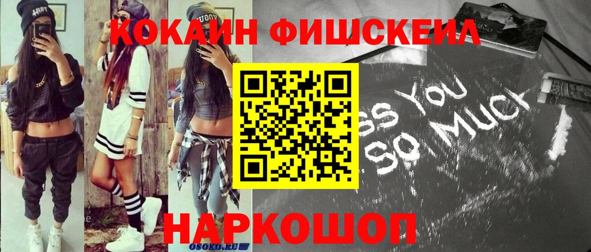 КОКАИН Эквадор  COCAIN  Вход с VPN  Бердск  Cocaine Колумбийский 