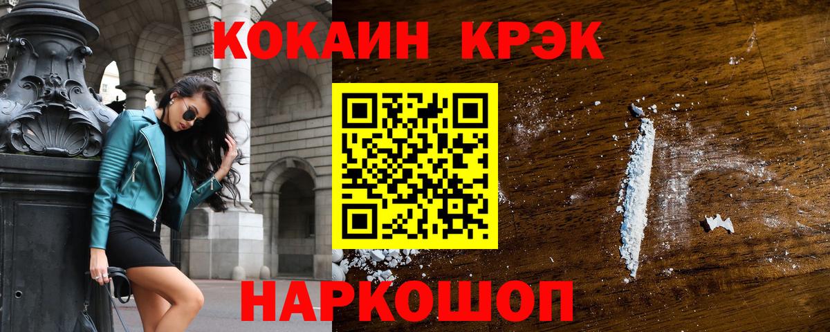 Кокаин Эквадор Бердск