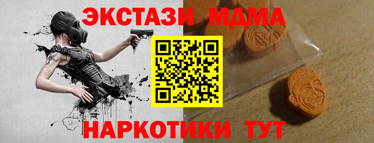 Экстази Дубай Бердск