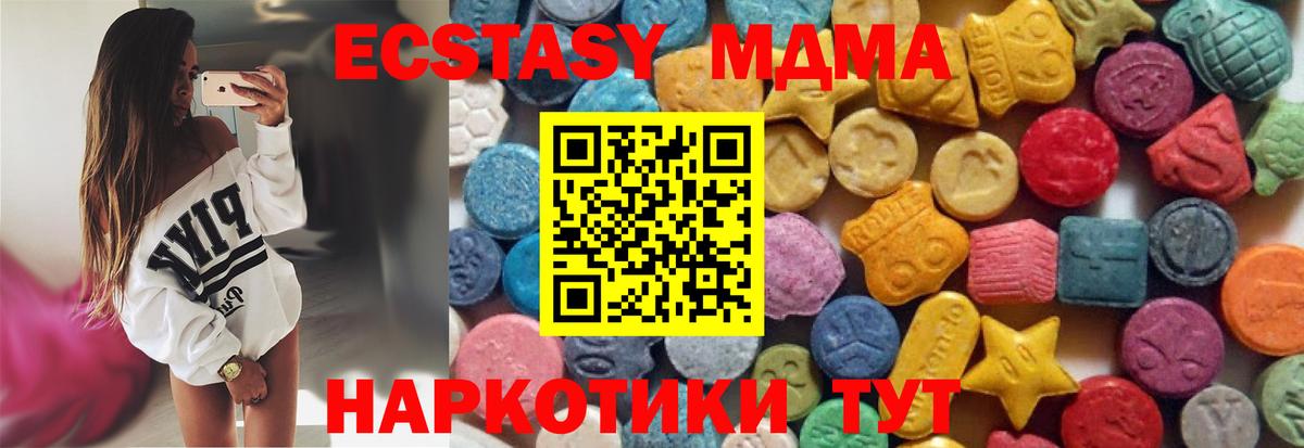 Бердск  Ecstasy  Вход с VPN  Экстази таблы 