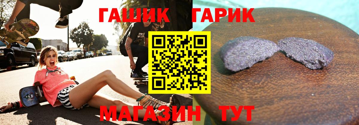 Бердск  Гашиш гарик  что такое   Вход с VPN  ГАШ убойный  ГАШИШ 