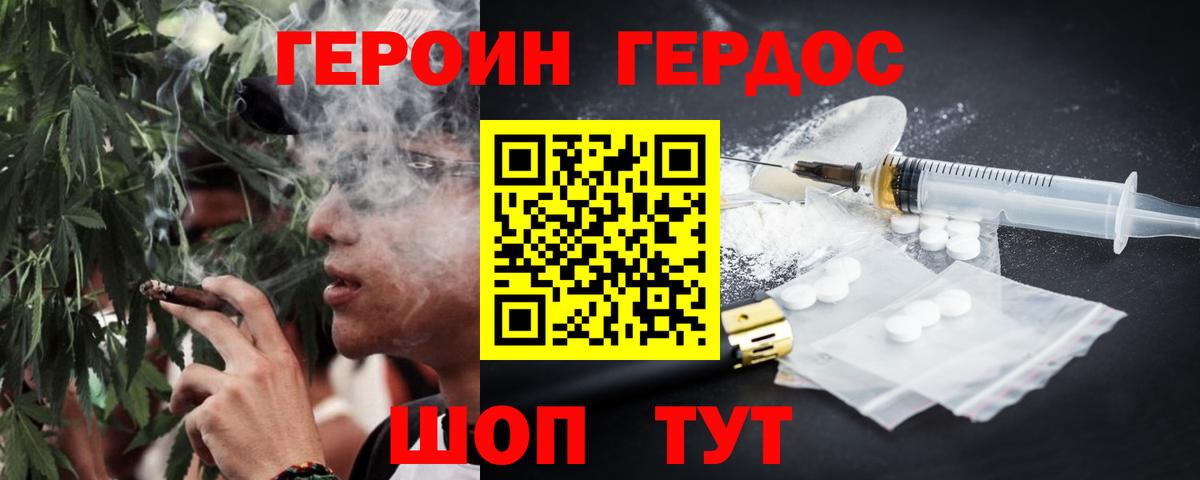 Бердск  Героин белый  Вход с VPN 