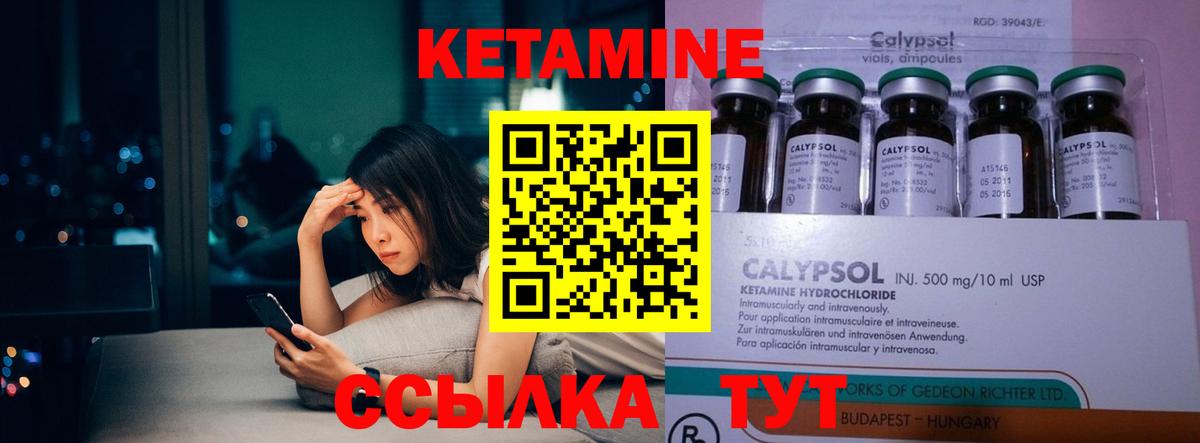Бердск  Кетамин VHQ  Вход с VPN 