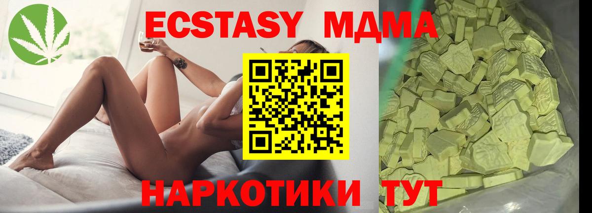 MDMA молли  Вход с VPN  Бердск  MDMA кристаллы 