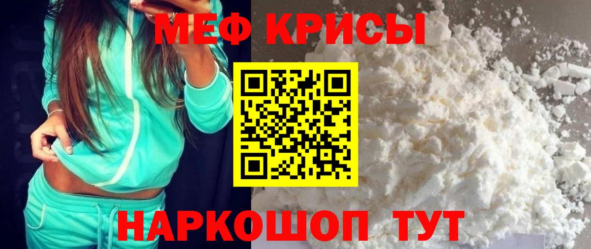 Бердск  МЕФ  Вход с VPN  гидра зеркало  Меф mephedrone  Меф 4 MMC  Мефедрон 