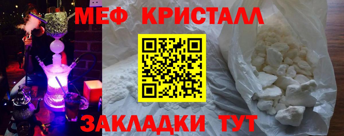 Мефедрон мука Бердск