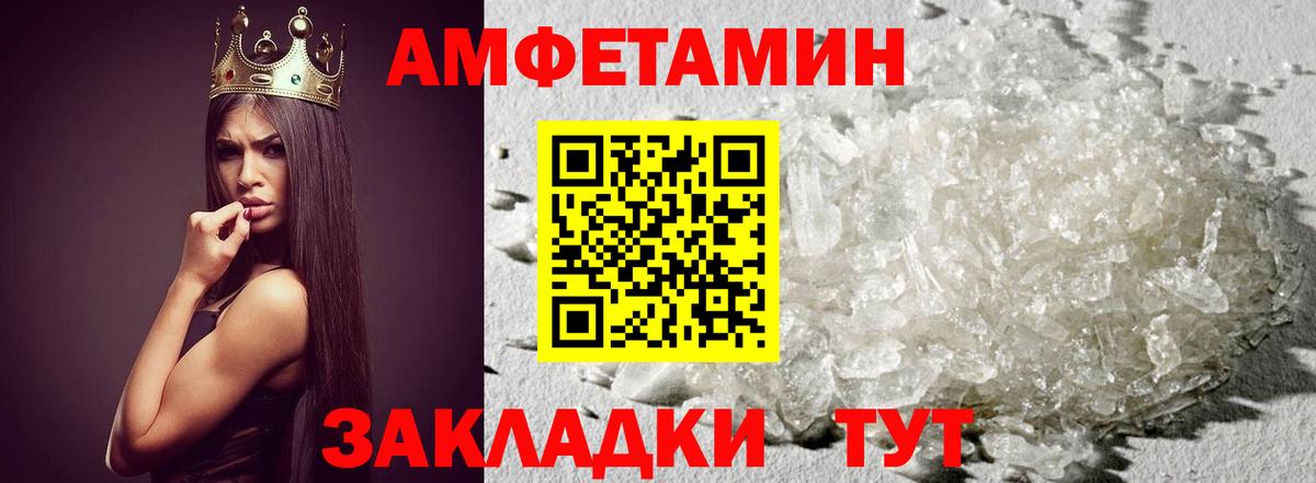 Бердск  МЕТАМФЕТАМИН кристалл  Вход с VPN  Метамфетамин  МЕТАМФЕТАМИН кристалл 