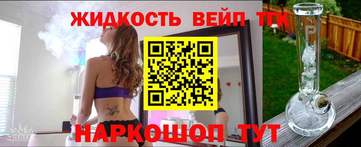сколько стоит  Вход с VPN  Бердск  ТГК вейп с тгк 