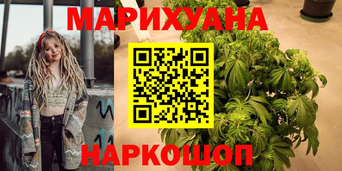 Каннабис гибрид Бердск