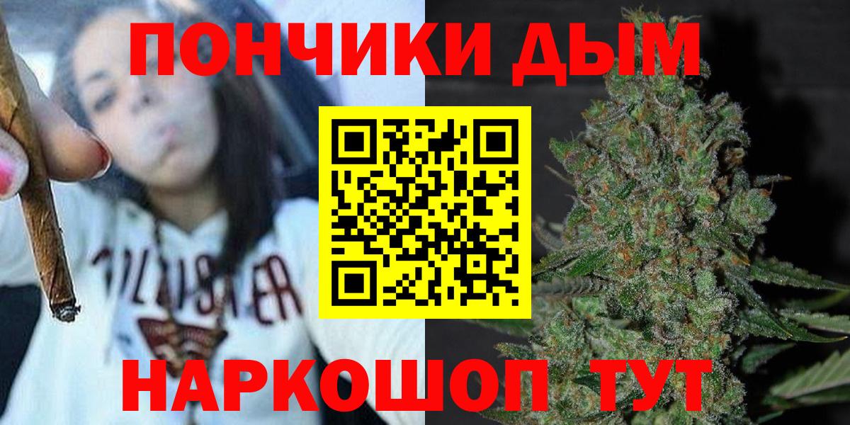 Бердск  Марихуана OG Kush  Бошки Шишки ГИДРОПОН  Вход с VPN 